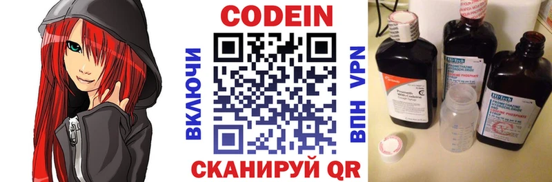 Codein Purple Drank  Сертолово 