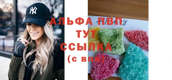 альфа пвп VHQ Осинники