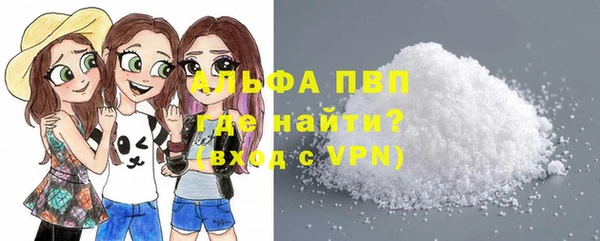 альфа пвп VHQ Осинники