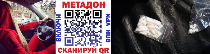 МЕТАДОН белоснежный  МЕГА tor  Сертолово 